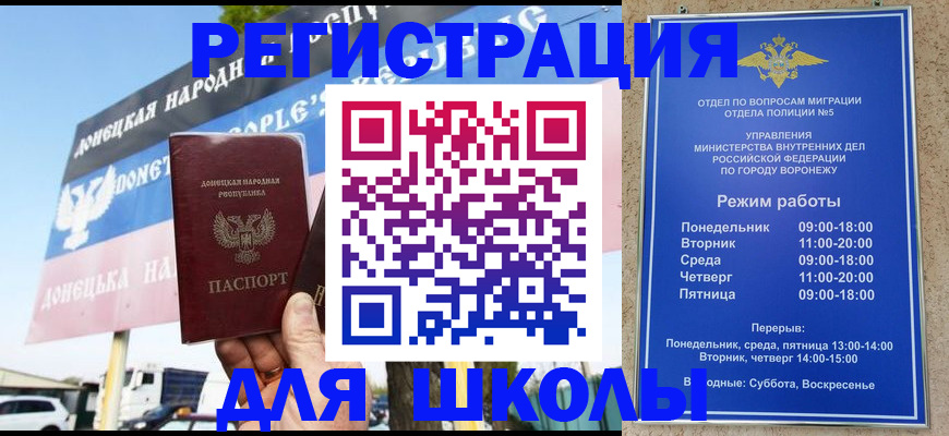 временная регистрация недорого в Осе